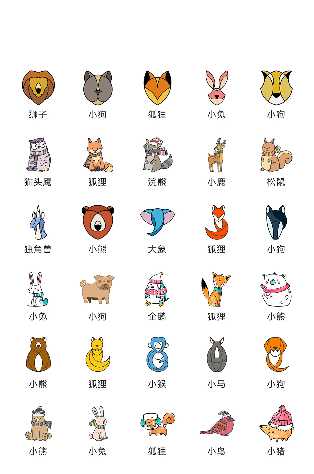 小动物手机电商网店图标素材