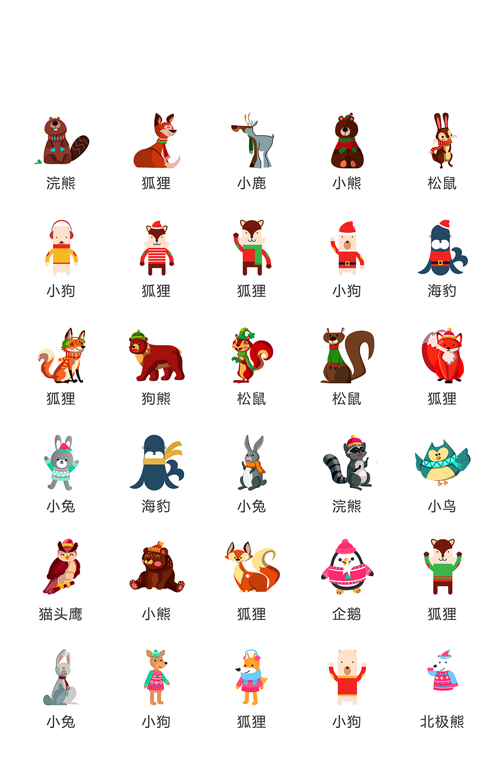 动物手机电商网店图标素材