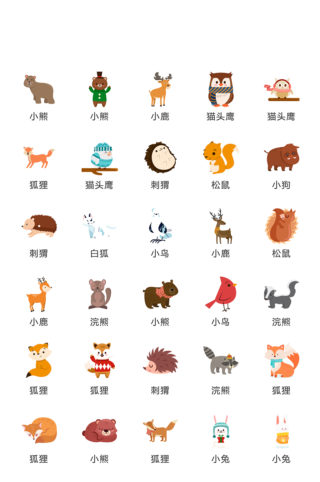 可爱手机电商网店图标素材