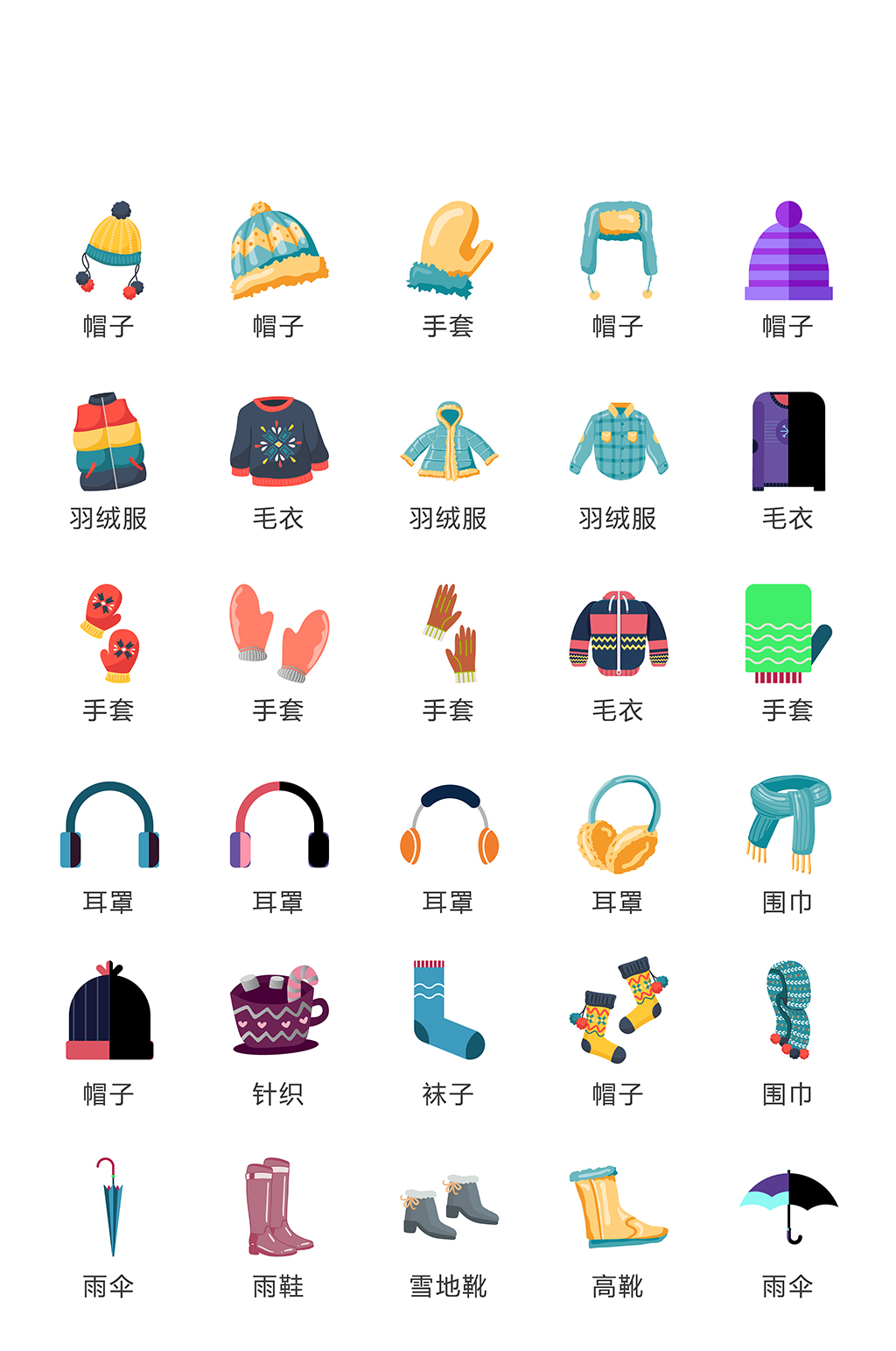 衣服手机电商图标素材