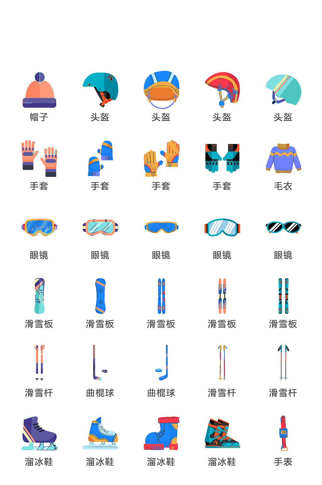 冬季手机电商网店图标素材