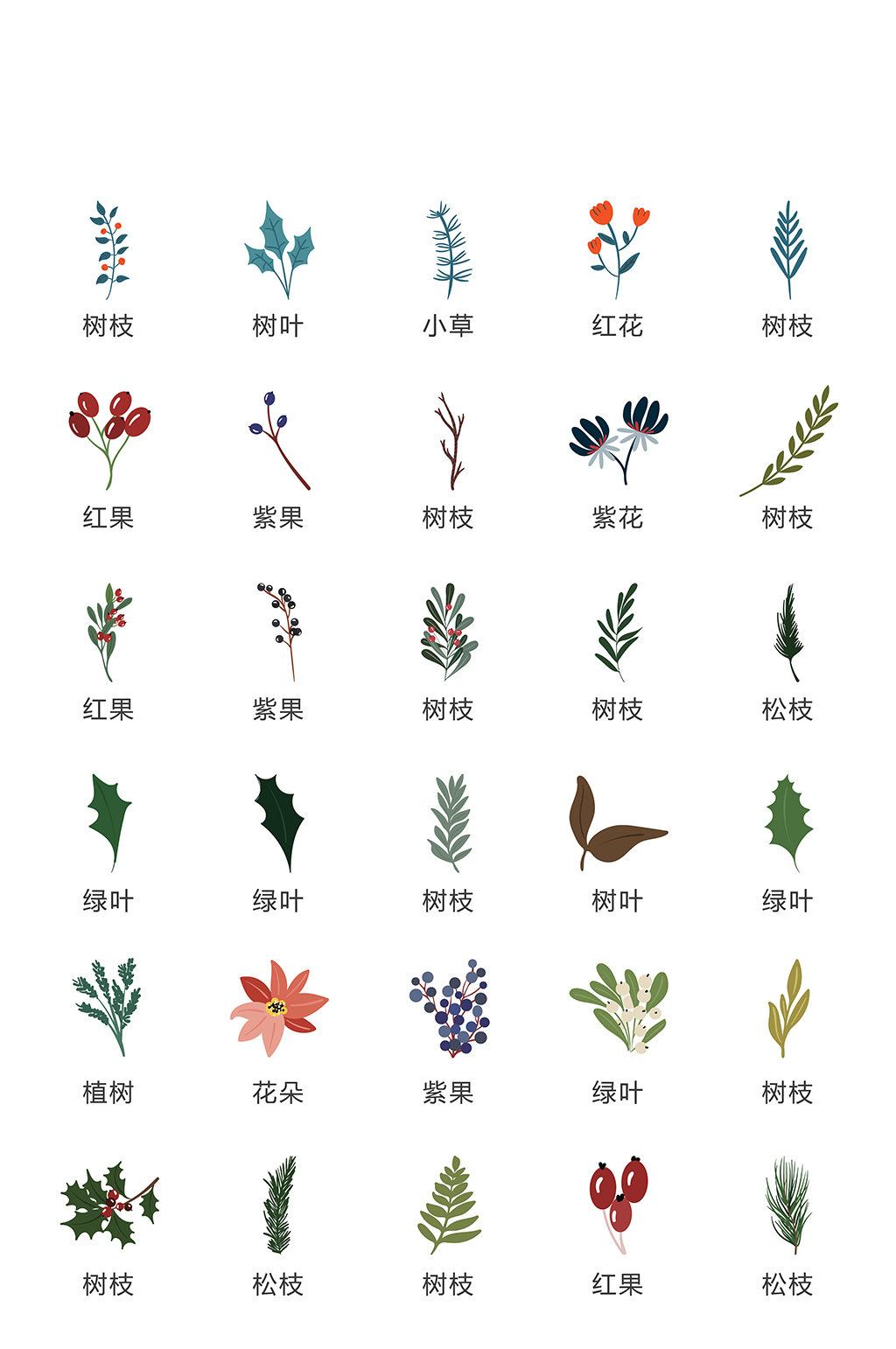 花草手机电商网店图标素材