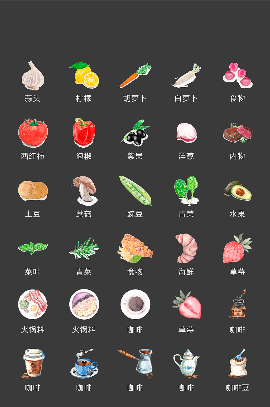 水果蔬菜手机电商网店图标素材