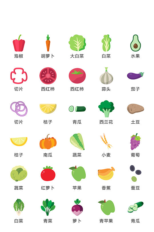 蔬菜手机电商网店图标