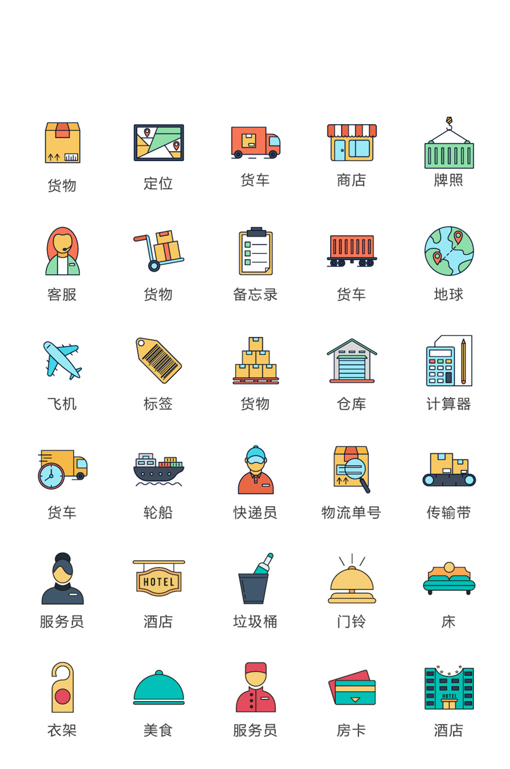 高档手机电商网店图标素材