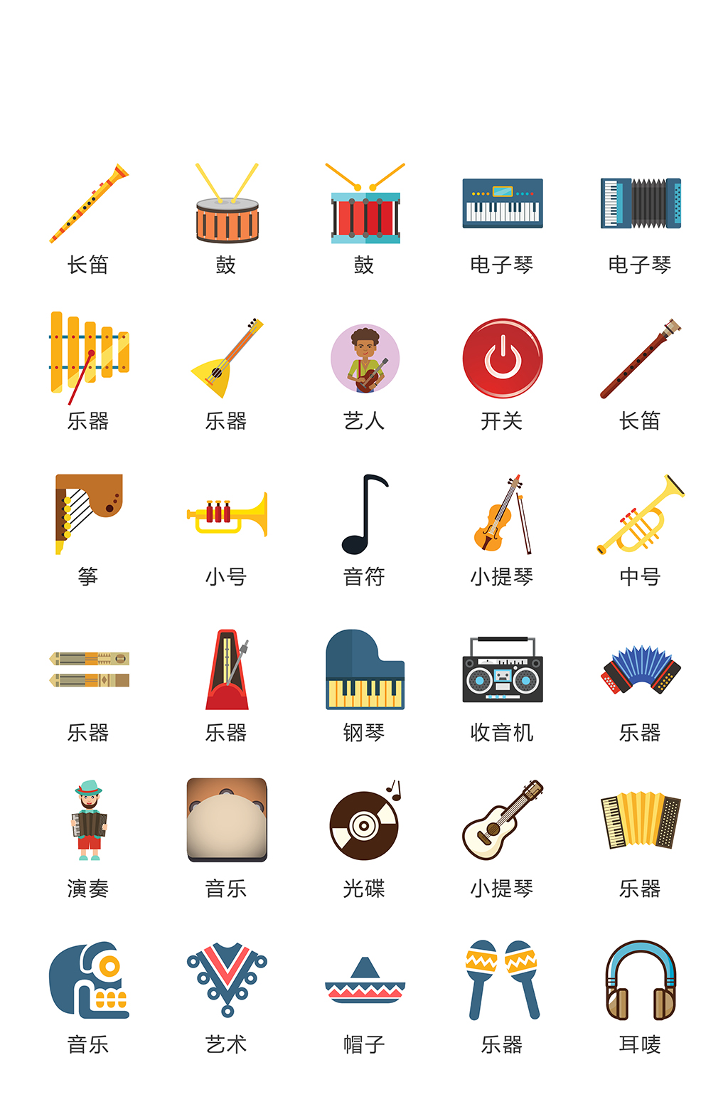 乐器网购手机电商图标素材