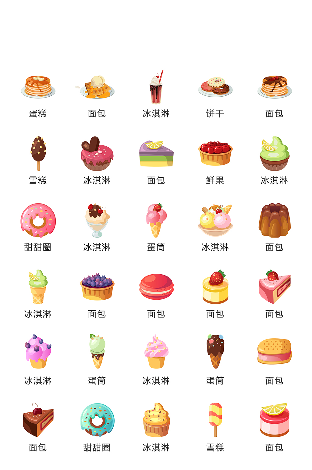 甜点网购手机电商图标素材