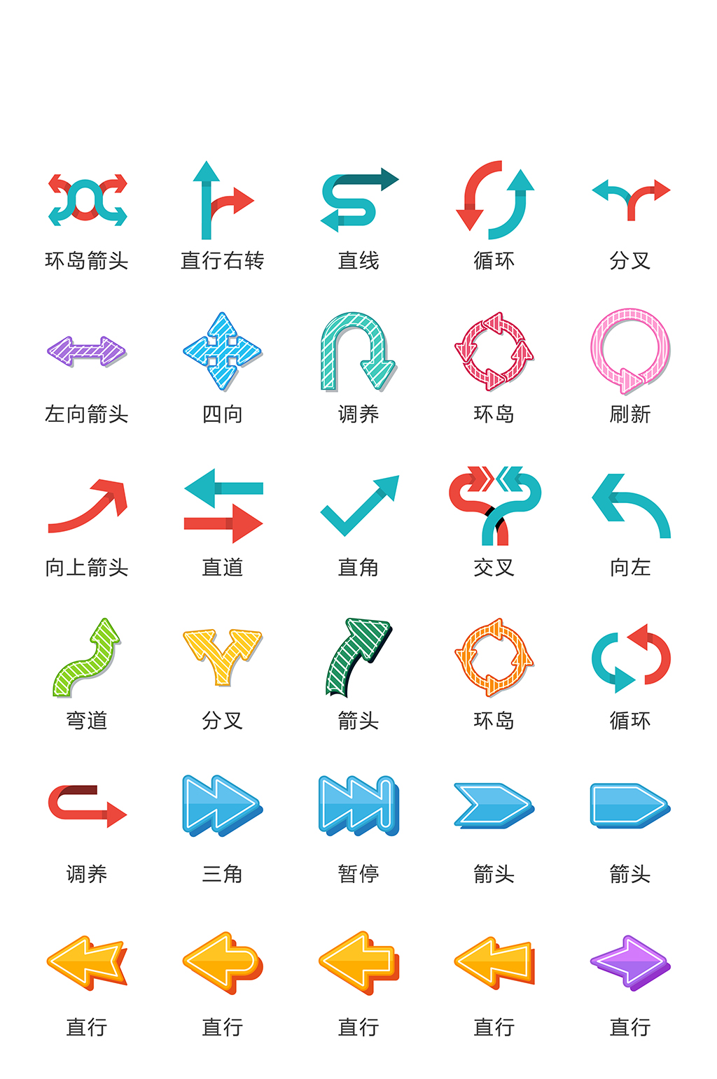 立体网购手机电商图标素材