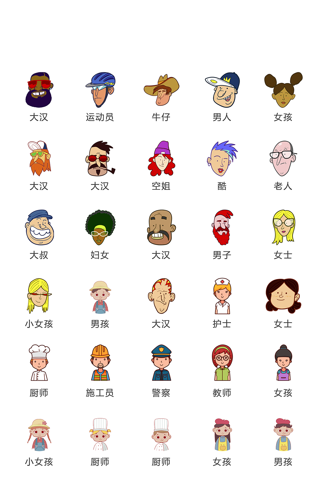 家人网购手机电商图标素材