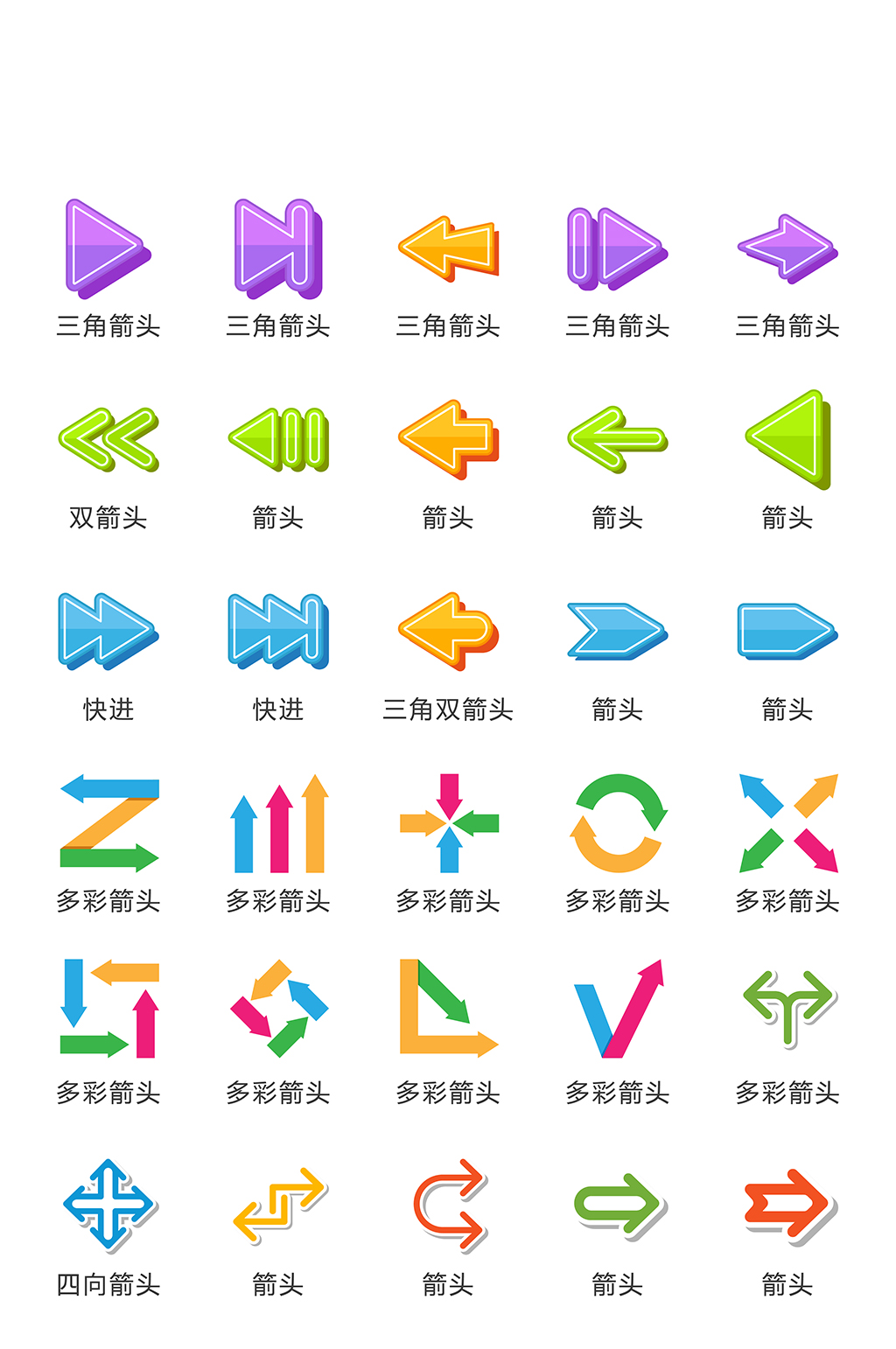 扁平网购手机电商图标素材