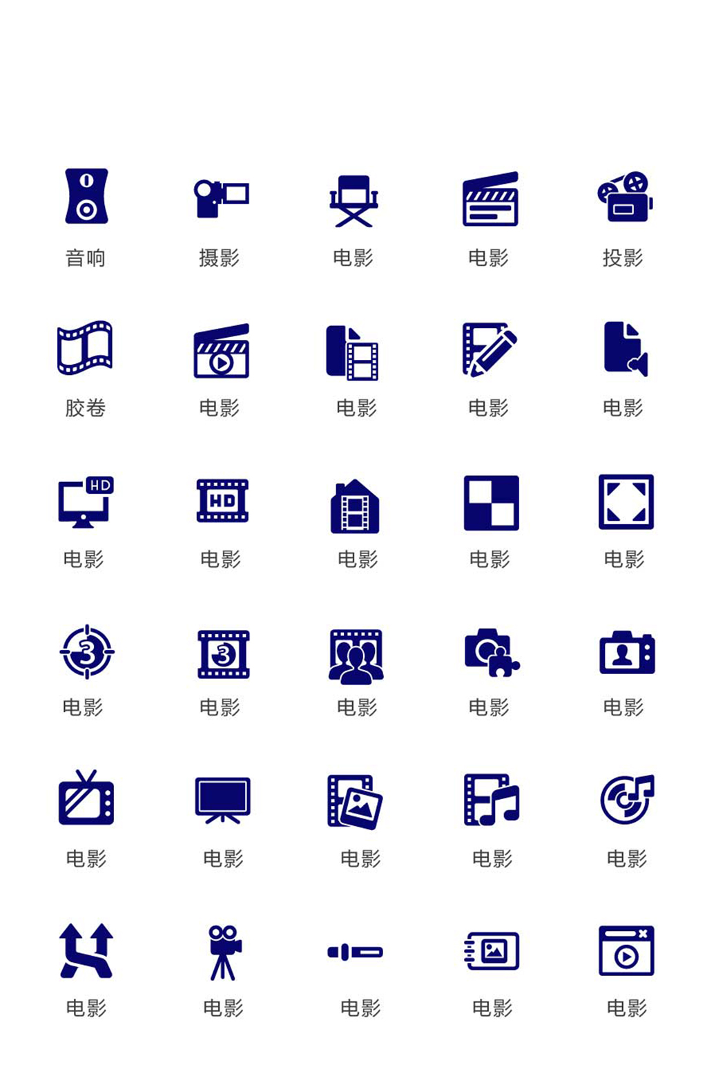 蓝色商用手机电商图标素材