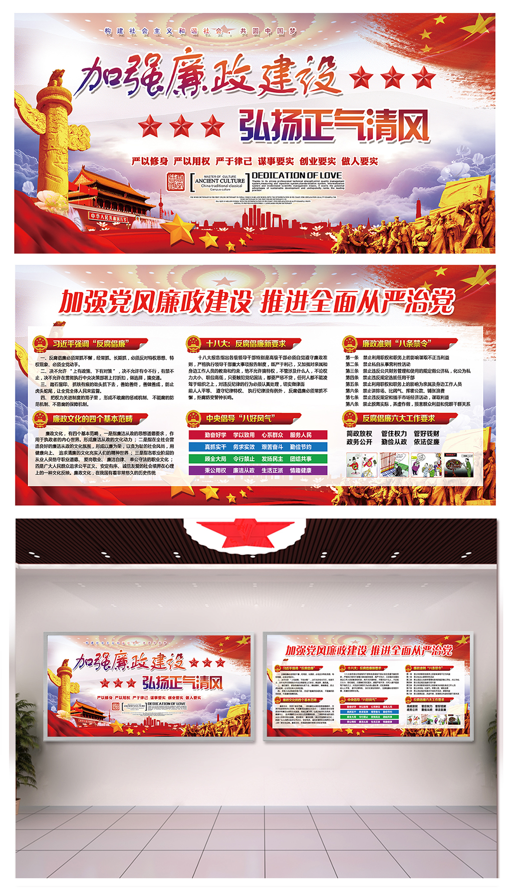医院反贪廉政建设宣传栏素材