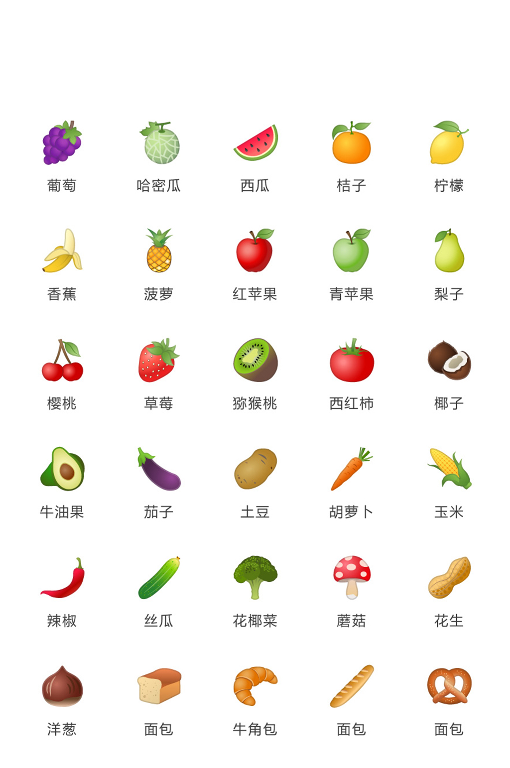 大气电商网购小app图标素材