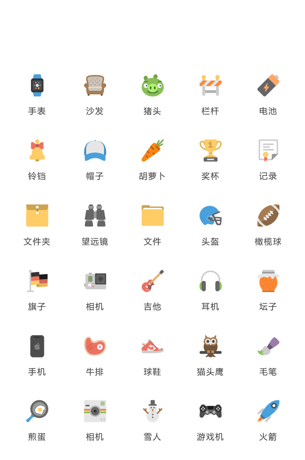 简单电商网购小app图标素材