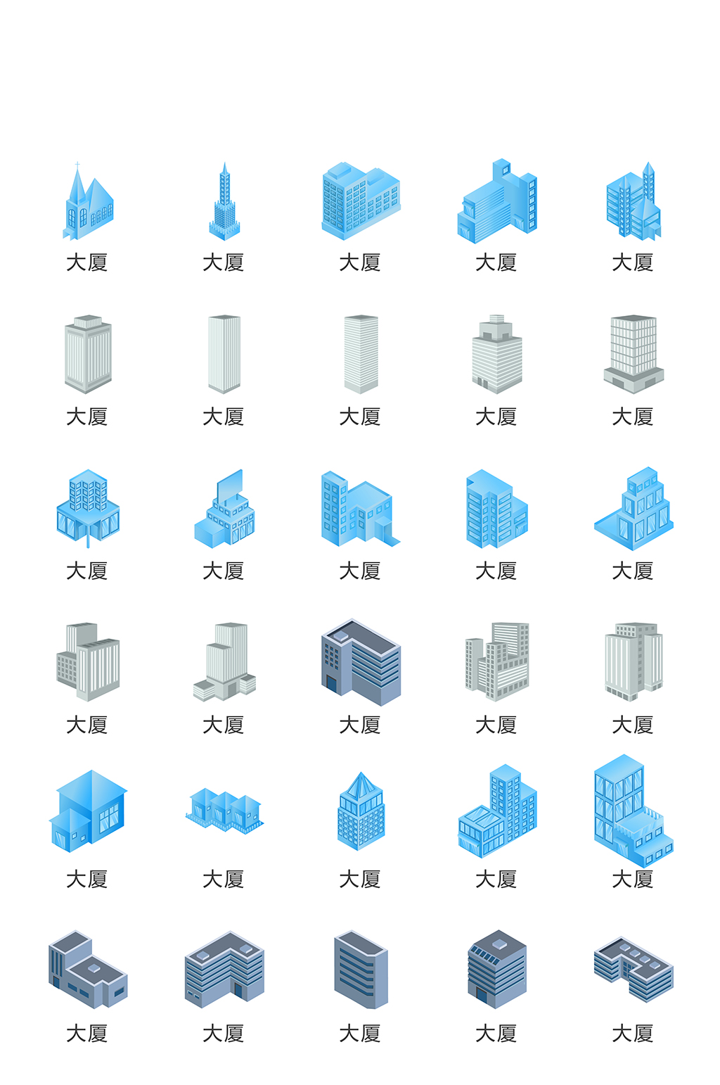 蓝色电商网购小图标素材