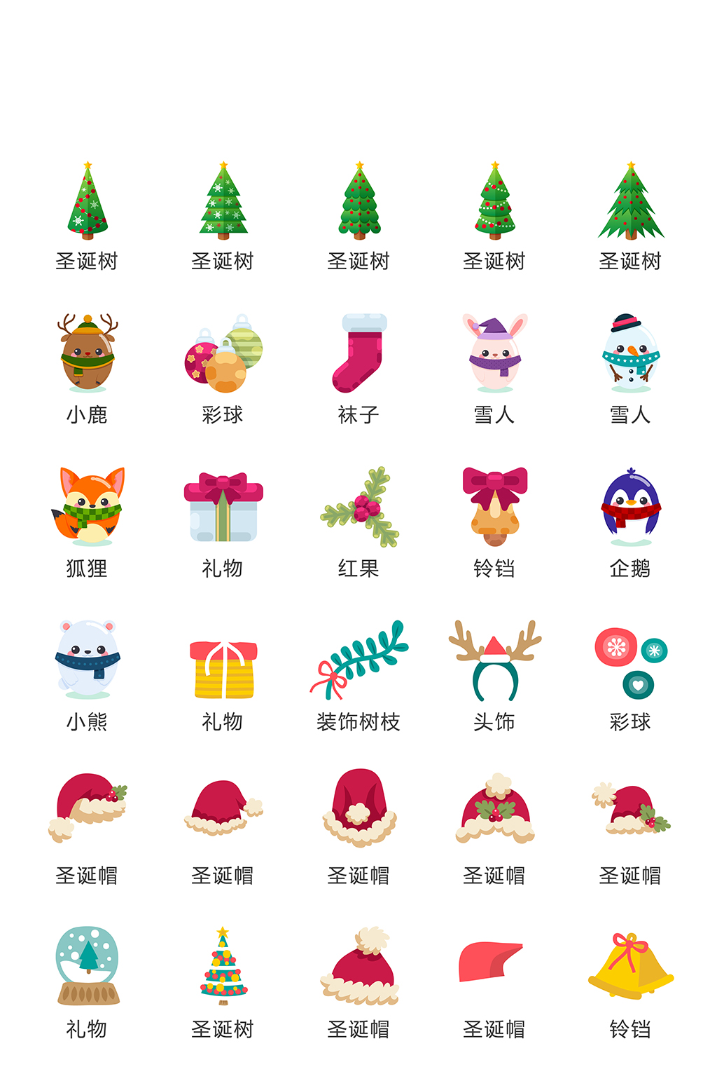 手绘电商网购小图标素材