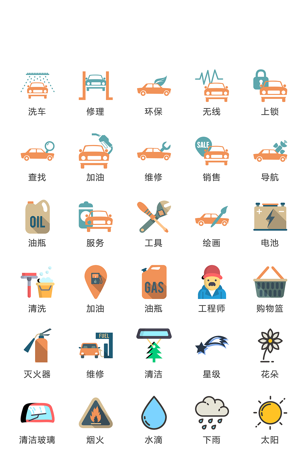 通用电商网购小app图标素材