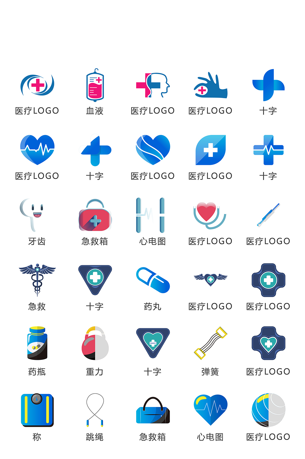 医疗实用广告app图标素材
