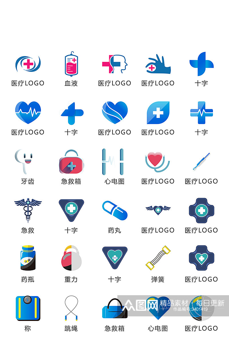 医疗实用广告app图标素材