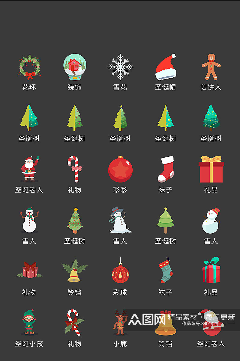 圣诞实用广告app图标素材