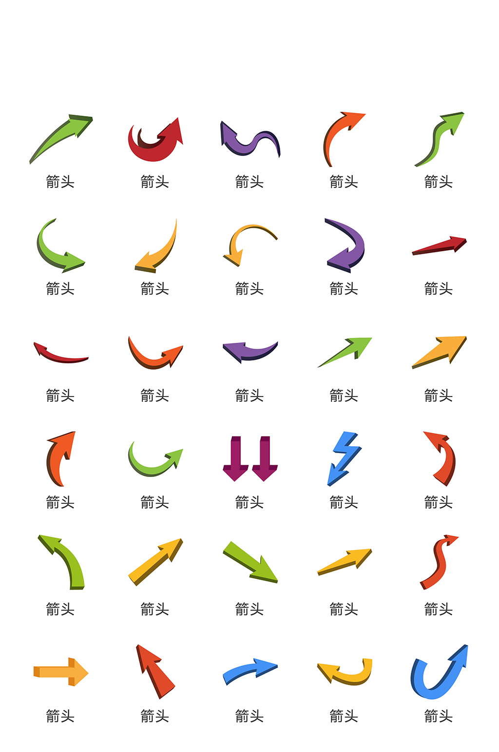 箭头实用广告app图标素材