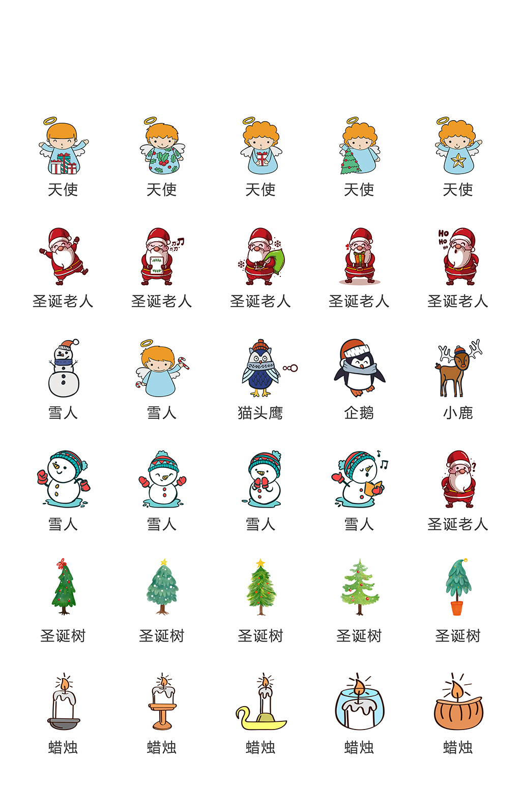 企鹅电子商务图标素材