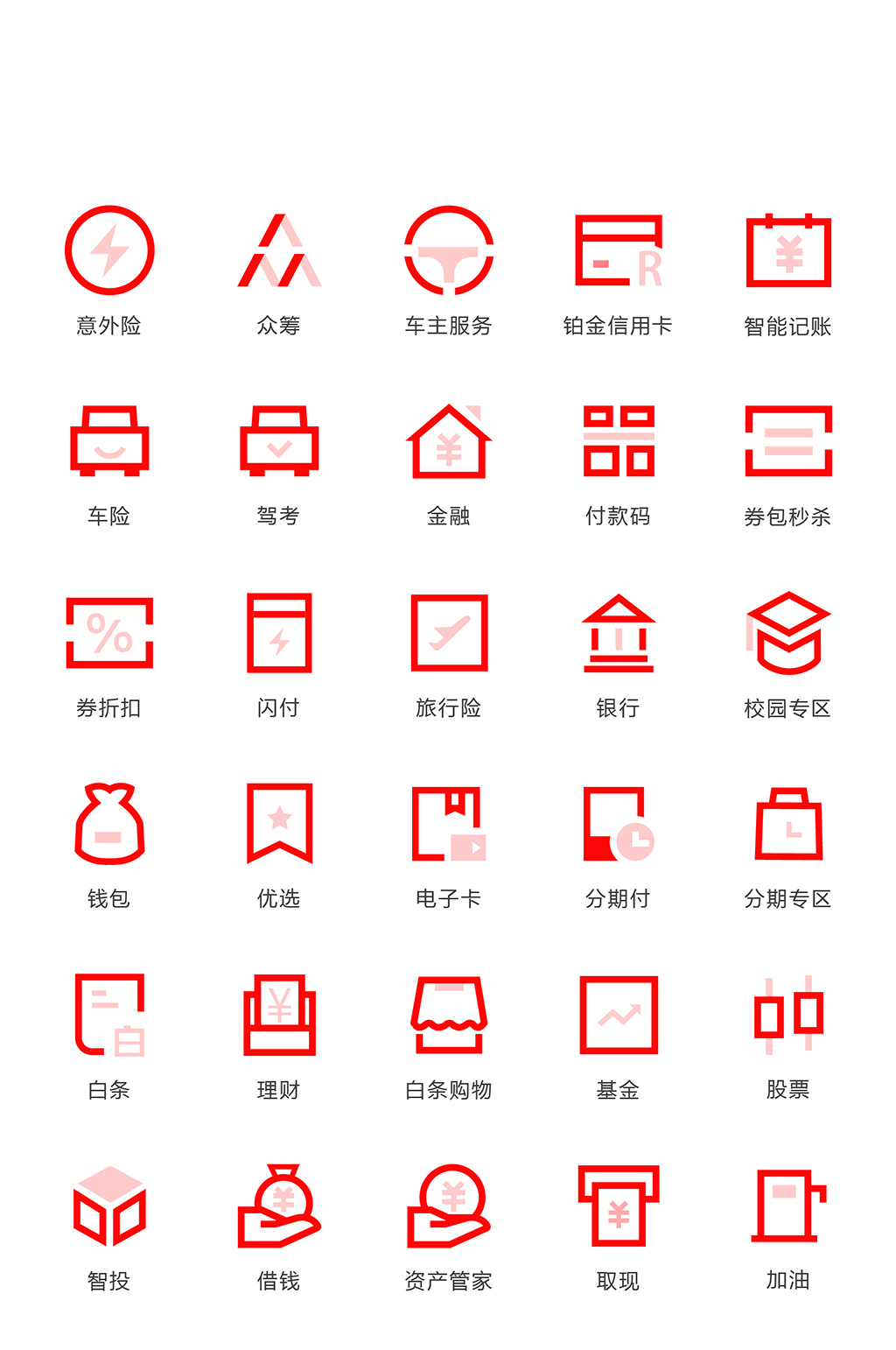 粉色实用广告app图标素材