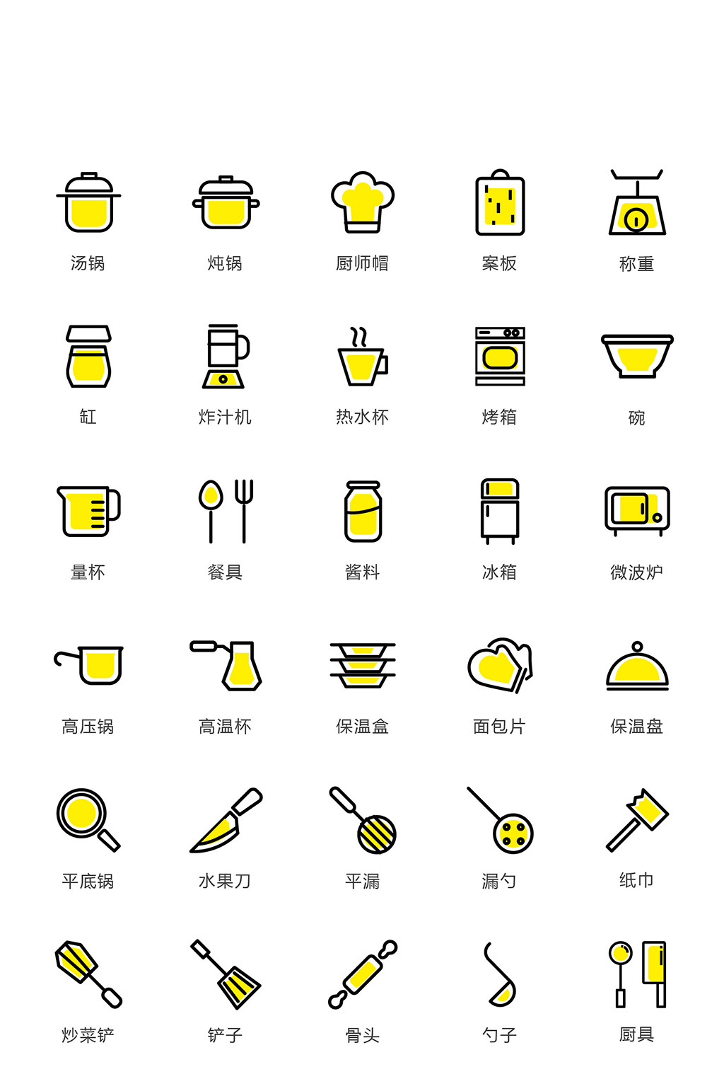 黄色实用广告app图标素材