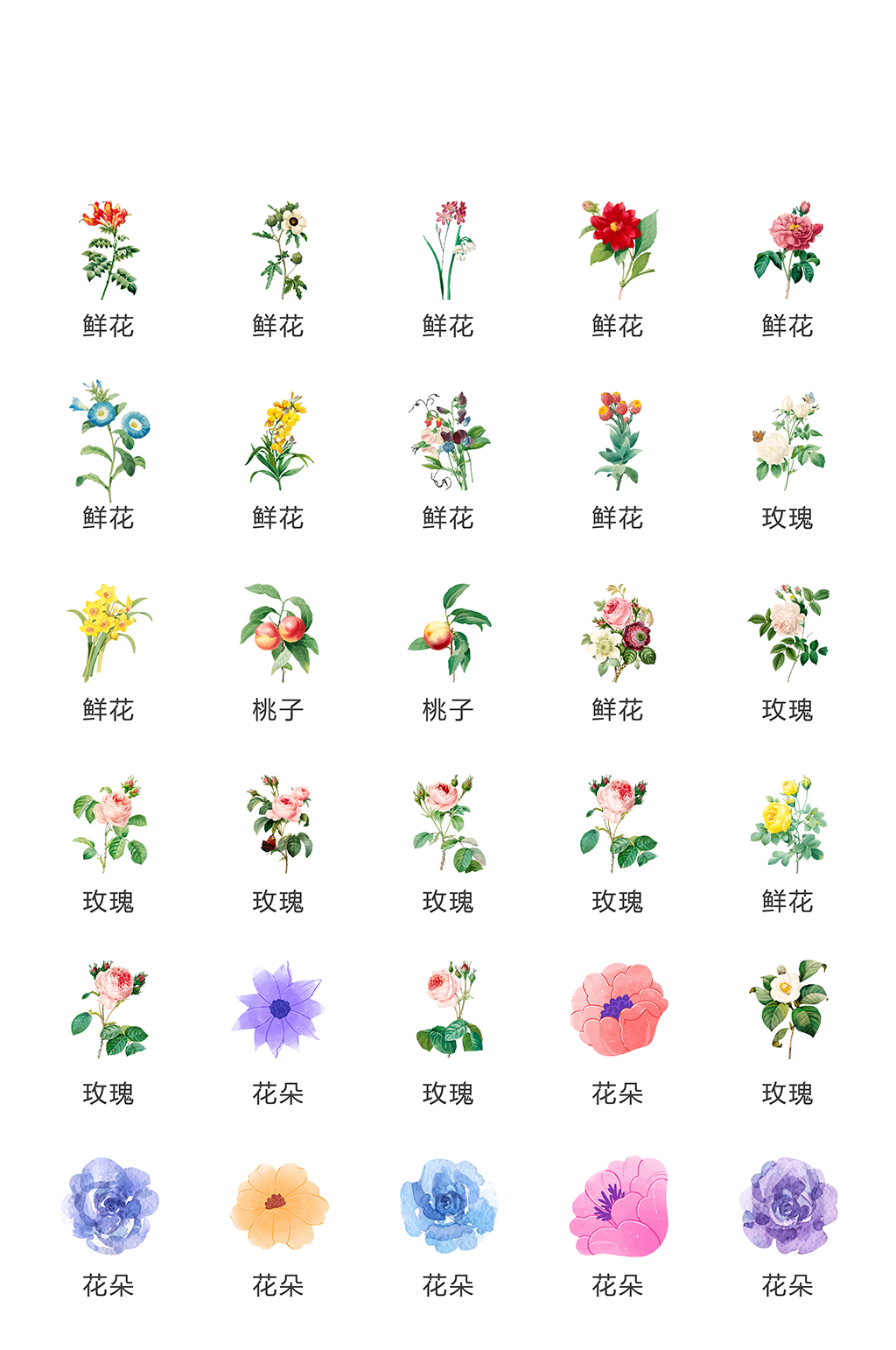 手绘实用广告app图标素材