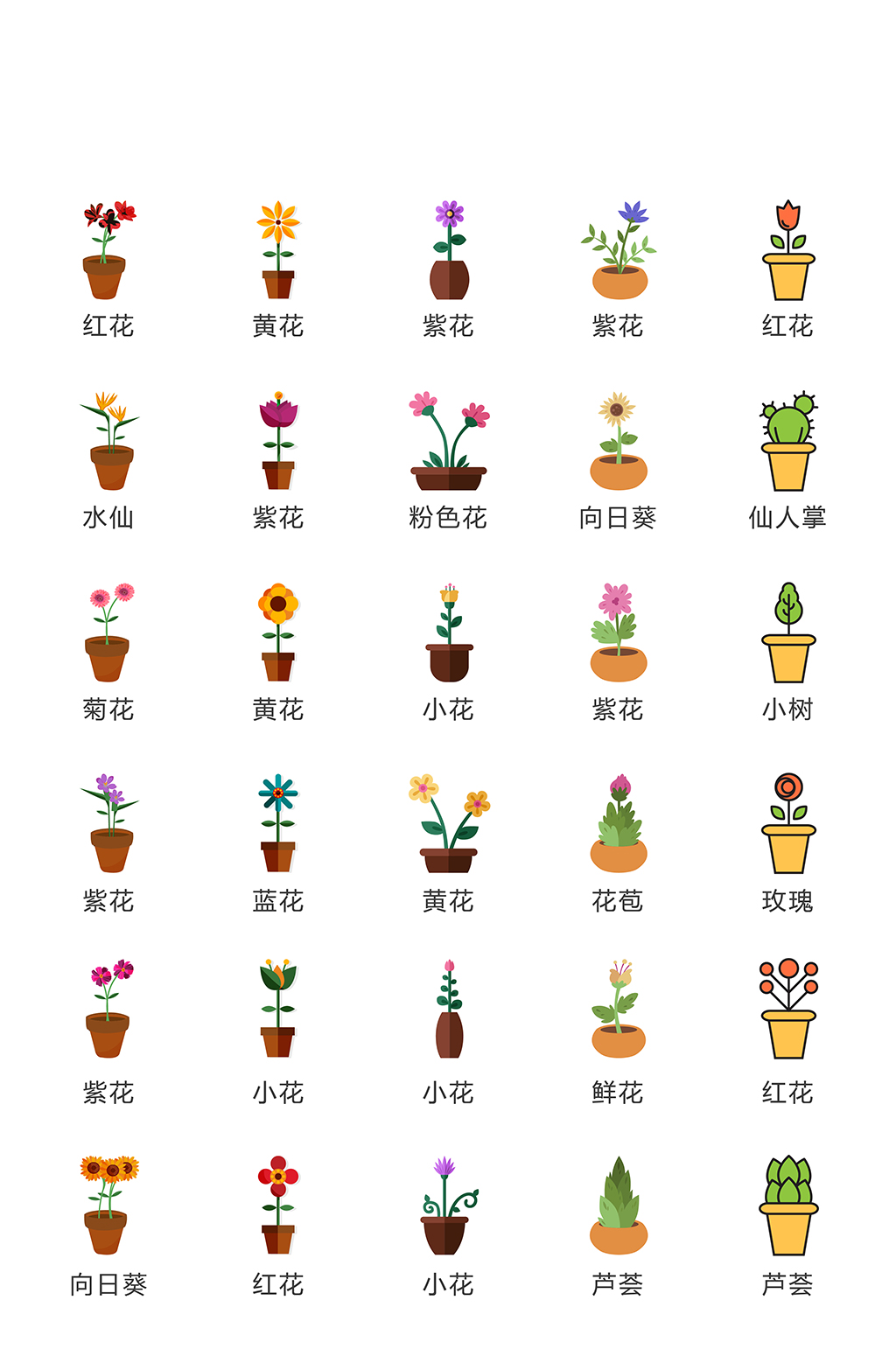 广告电子商务图标素材