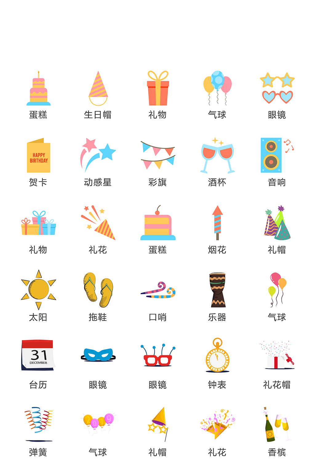 广告网络产品应用图标素材