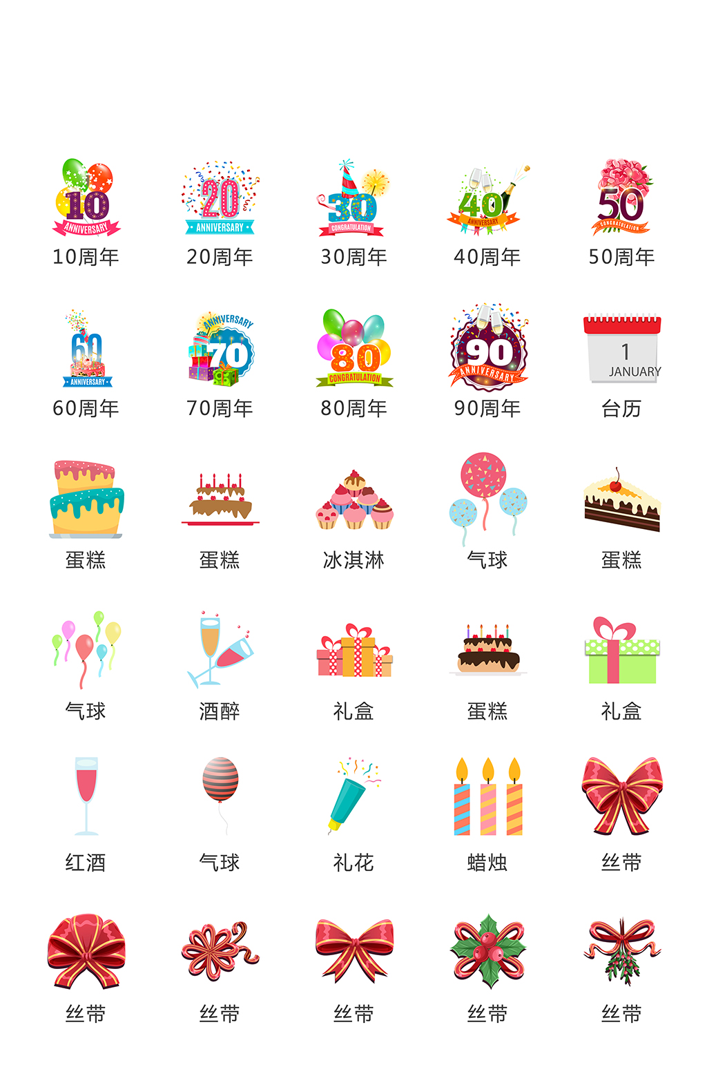 地产网络产品应用图标素材