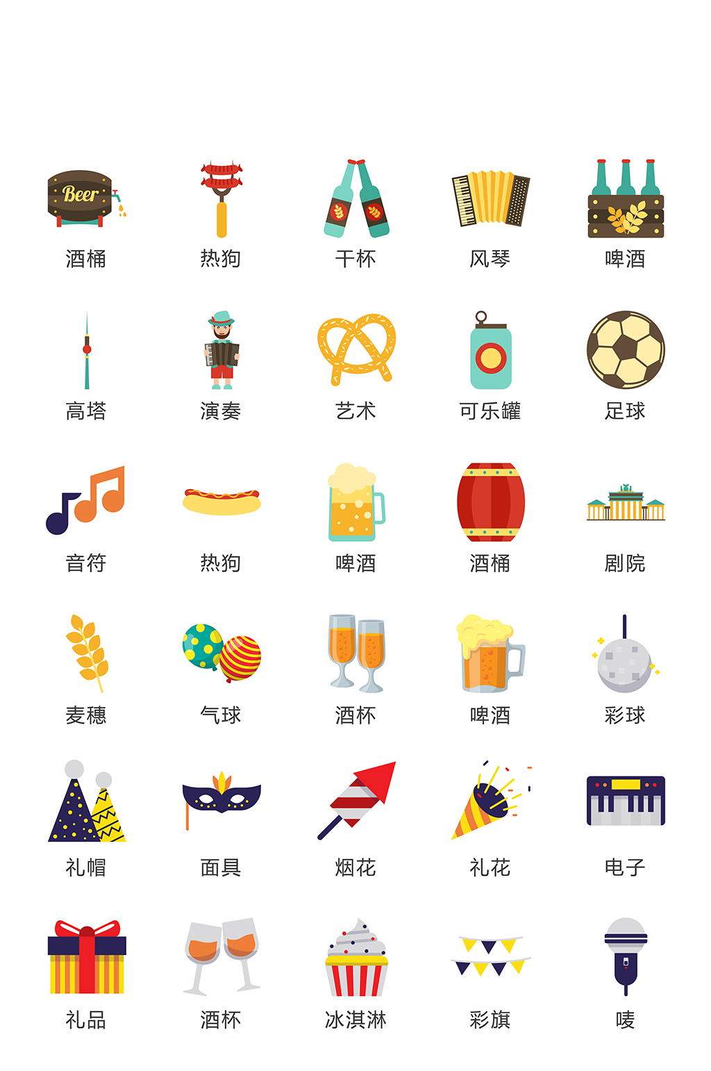 商用网络产品应用图标素材