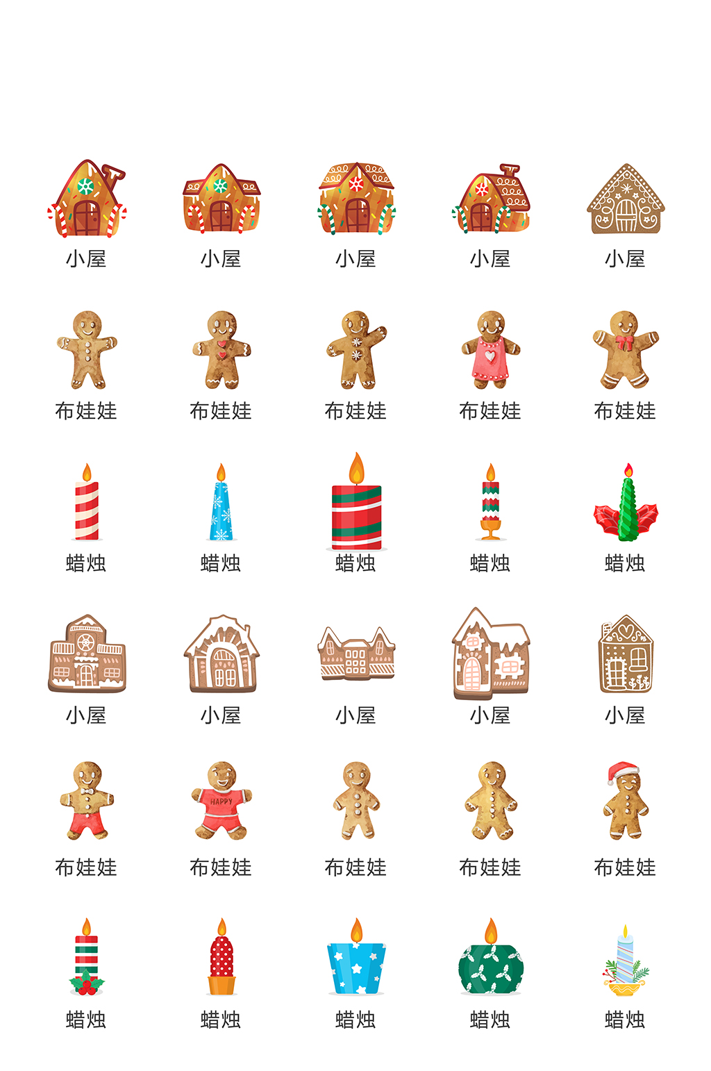 简单网络产品应用图标素材