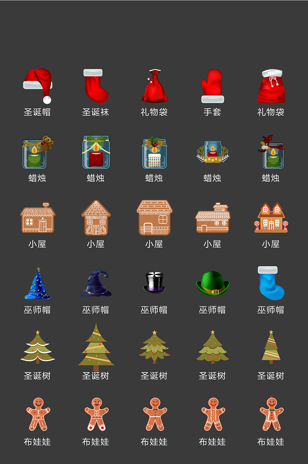 圣诞网络产品应用图标素材