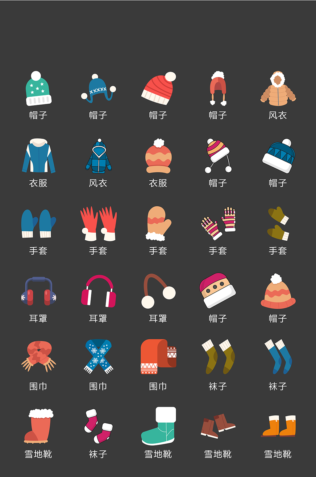 衣服网络产品应用图标素材