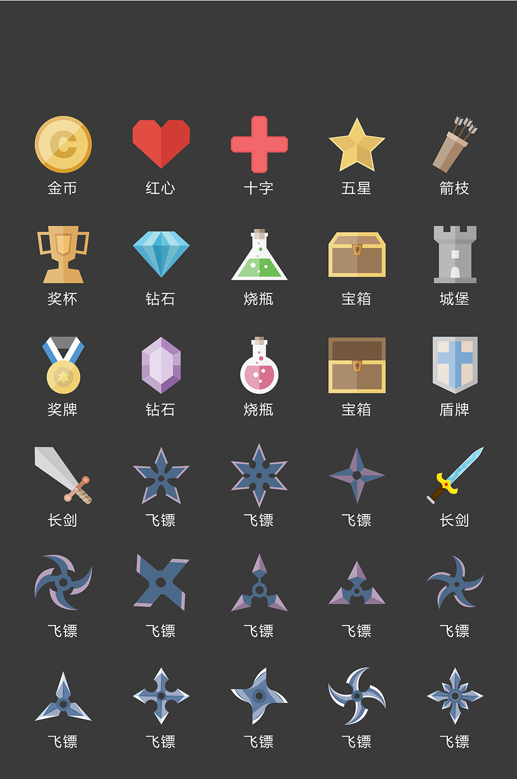插画网络产品应用图标素材