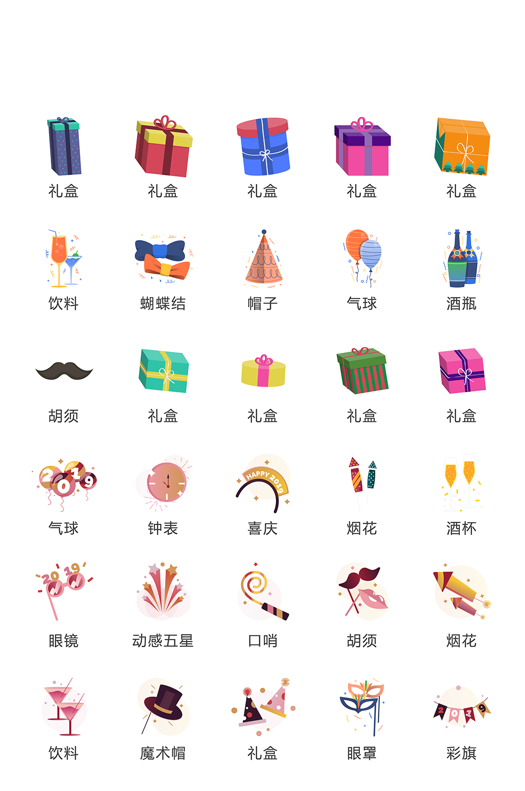 手绘网络产品应用图标素材