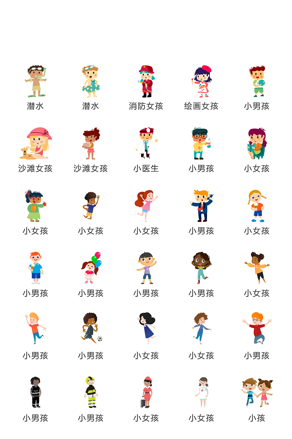 人物网络产品应用图标素材