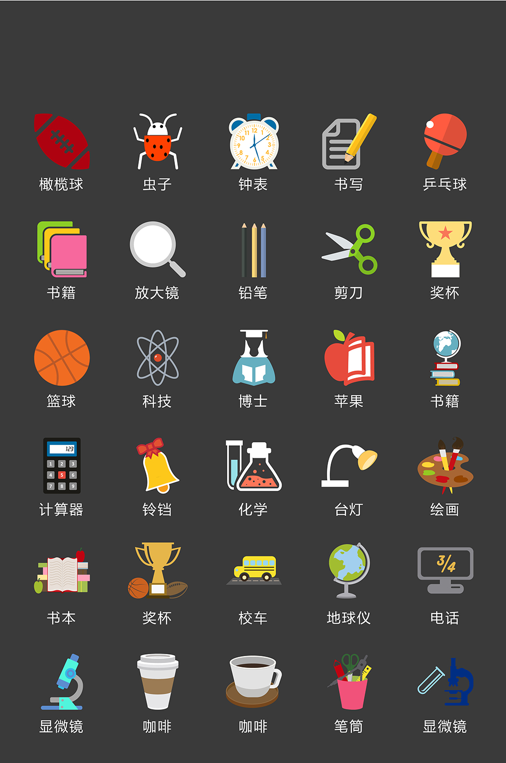 高端网络产品应用图标素材