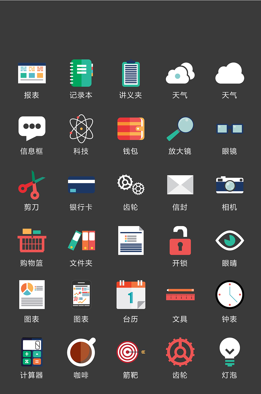 实用网络产品应用app素材