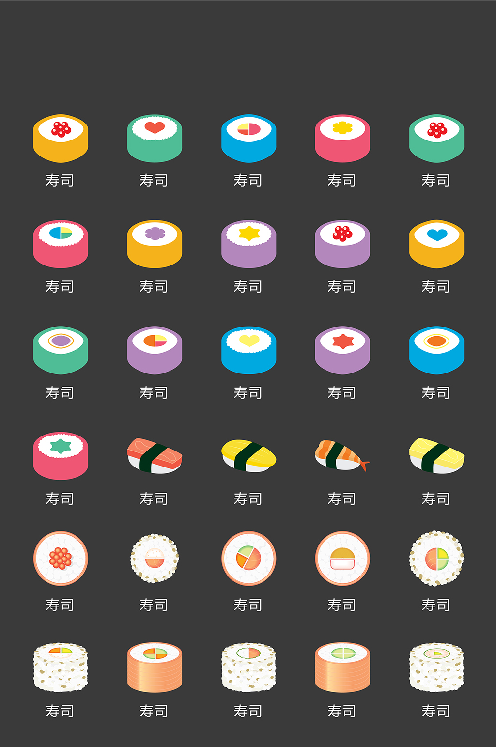 清新网络产品应用图标素材