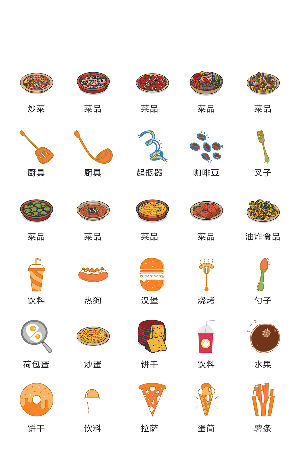 可爱网络产品应用图标素材