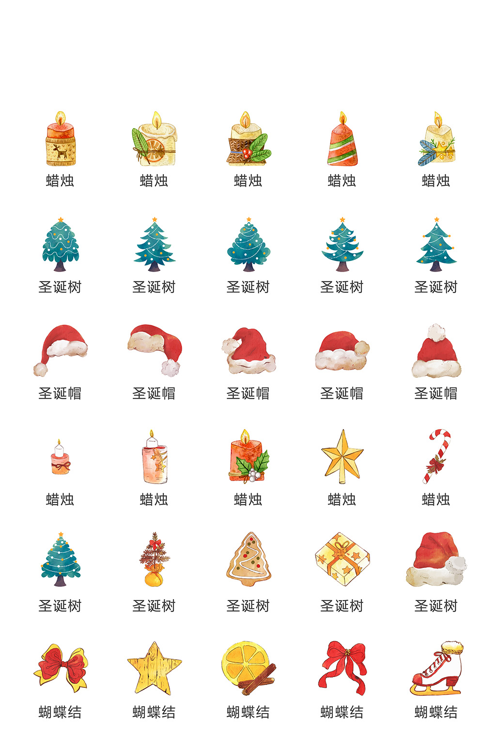 电商网络产品应用图标素材
