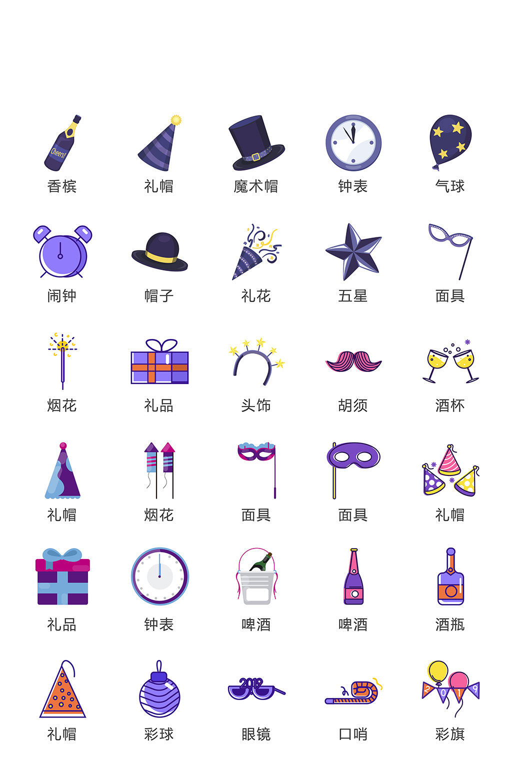 网络产品应用图标素材