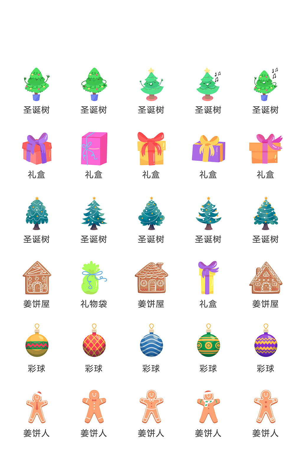 插画网络产品应用app素材
