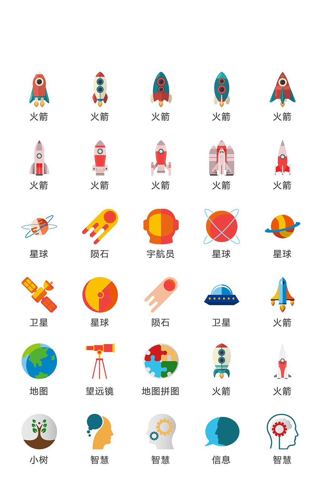 可爱网络产品应用app素材