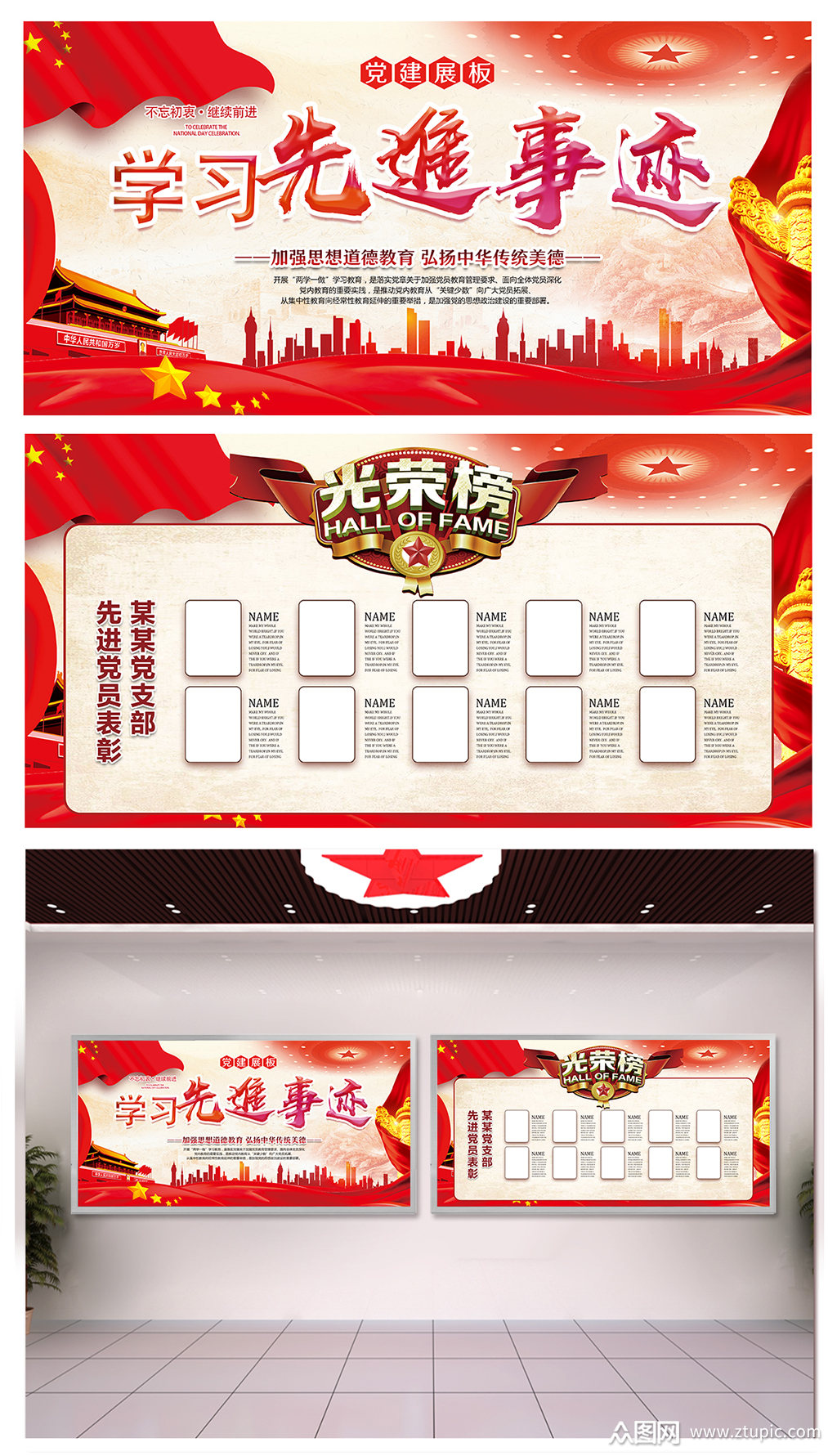 本作品是由众图网设计上传的原创平面广告素材,适用于展板丨展架设计