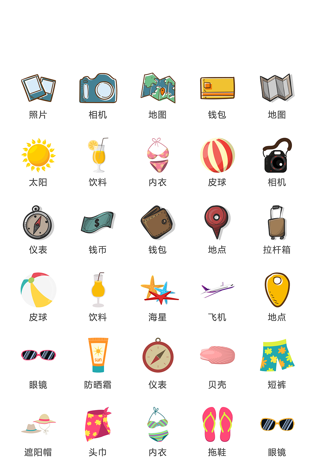 简约电子商务手机图标素材