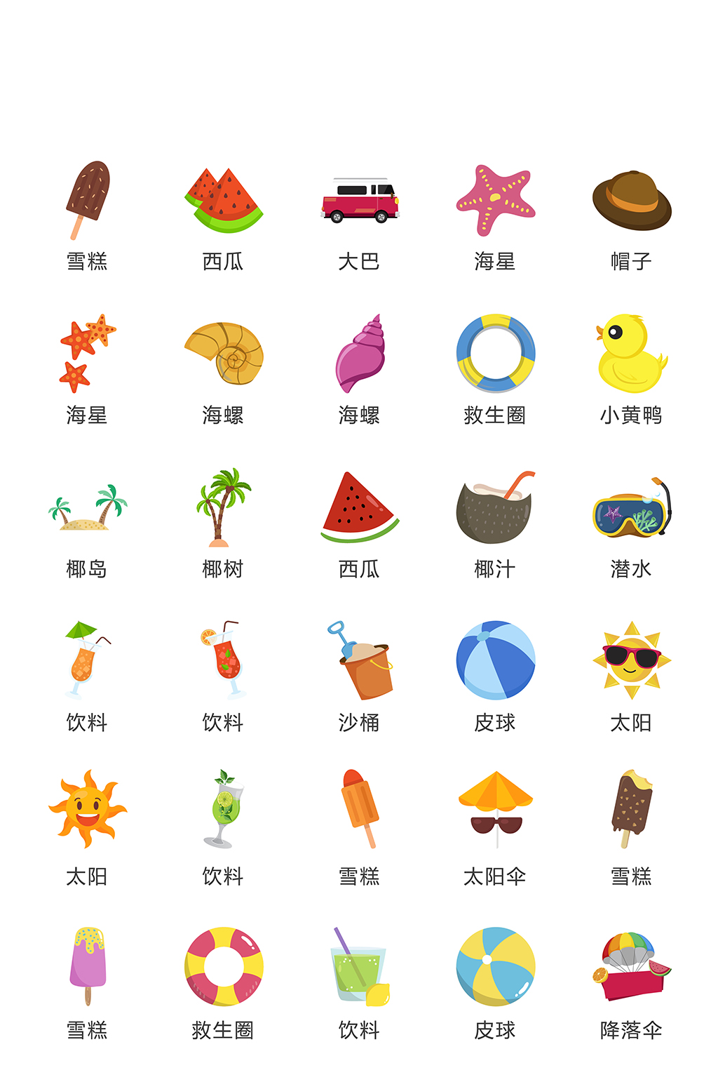 高级电子商务手机图标素材